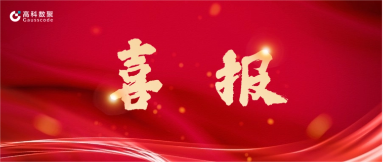 银河集团官网完成亿元级战略融资 致力于有助于汽车全产业链数智化升级