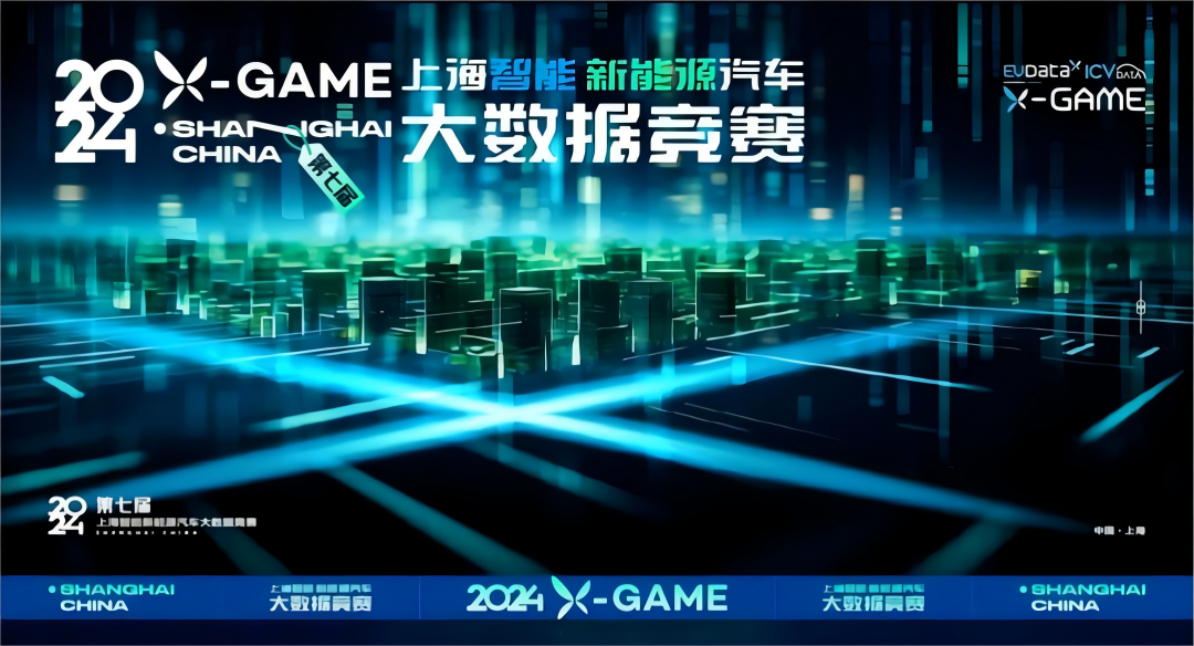 2024 X-GAME正式启动，银河集团官网携手共建新能源汽车 “数字赋能营销”新赛道